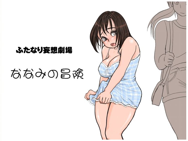 �ӂ��Ȃ�ϑz����^�C�g��